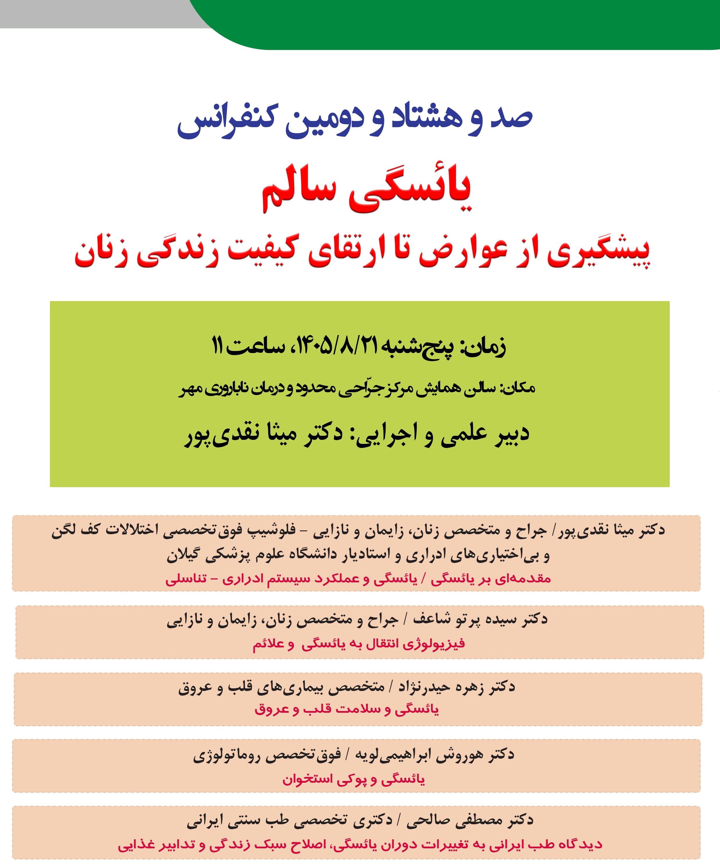 About Hospital